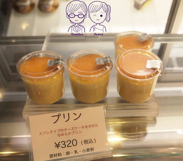 24 Sucre-rie 布丁