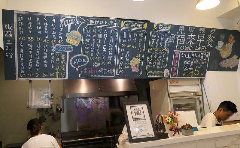 6 福來早餐 menu