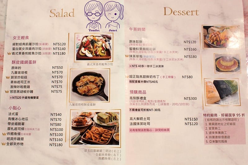 22 Vicking's cafe維京女王 menu