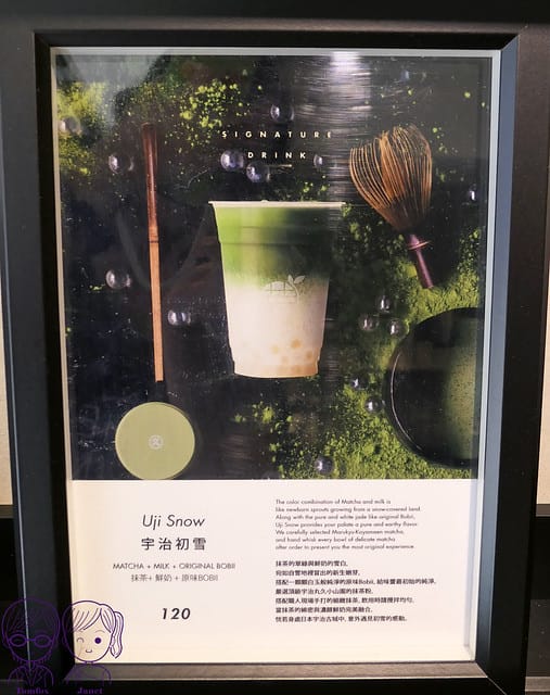10 Bobii Frutii 珍珠水果特調 宇治初雪