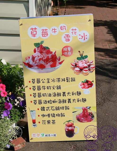 36 苗栗 大湖 花間集