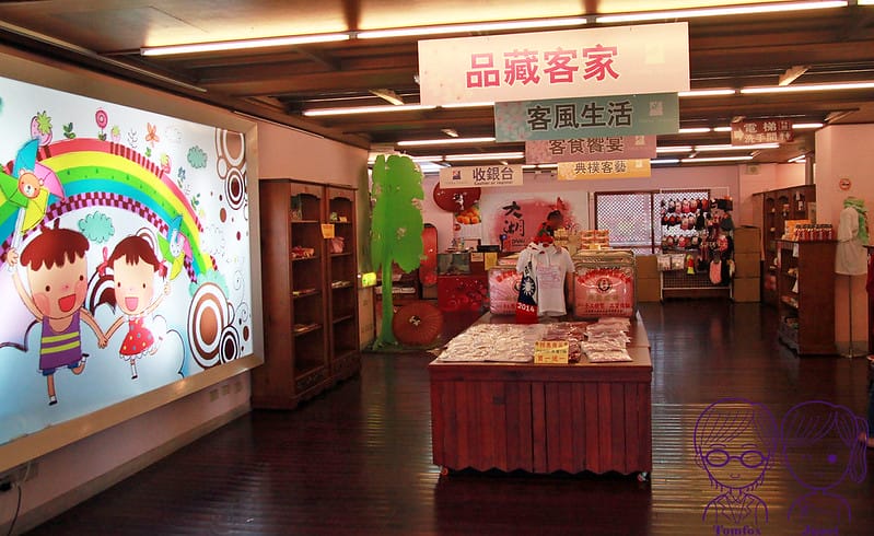 46 苗栗 大湖酒莊草莓文化館 二樓禮品區