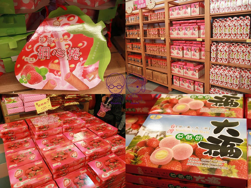 43 苗栗 大湖酒莊草莓文化館 農特產品展售區