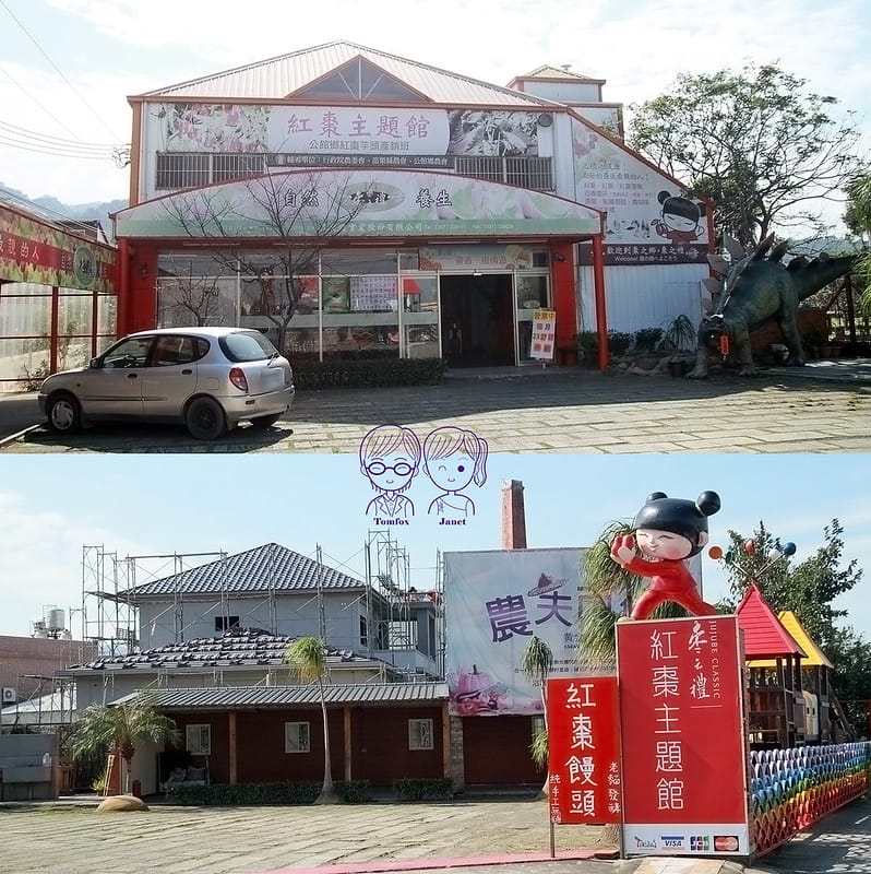 1 棗之禮紅棗主題館