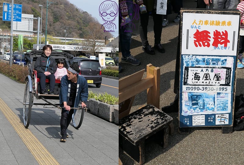 8 風祭 人力車