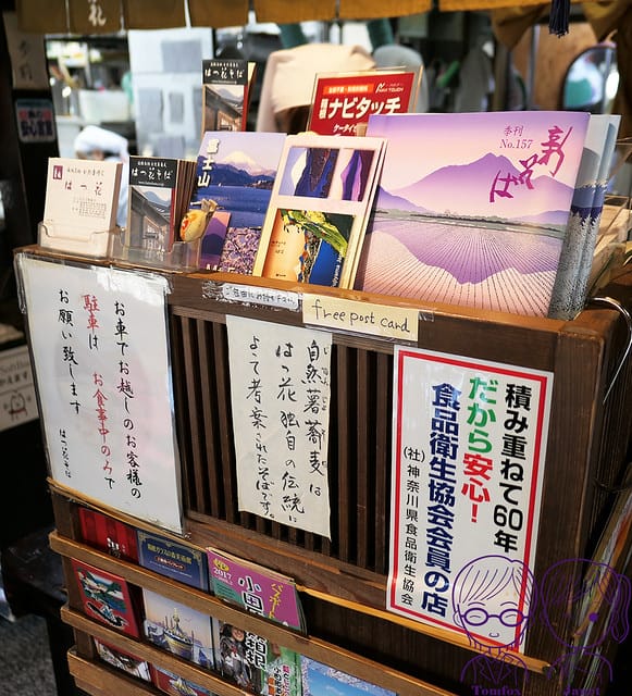 41 箱根 はつ花(初花蕎麥麵)