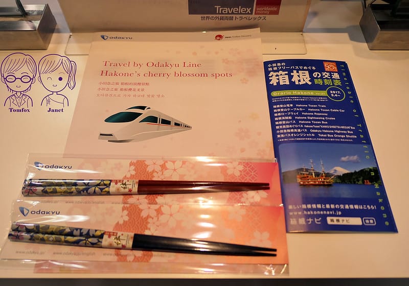 2 箱根週遊卷