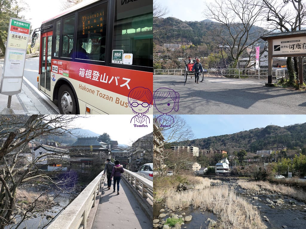 11 箱根登山巴士 溫泉場入口