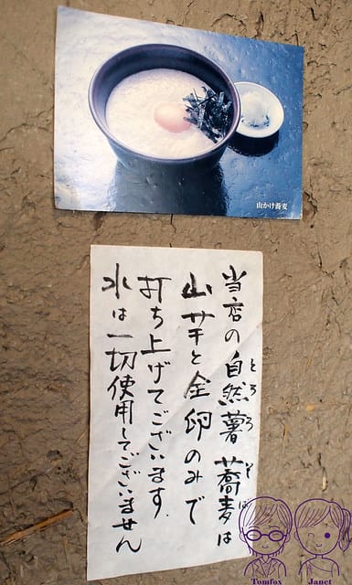 21 箱根 はつ花(初花蕎麥麵) 蕎麥麵