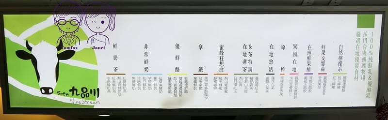 2 九品川