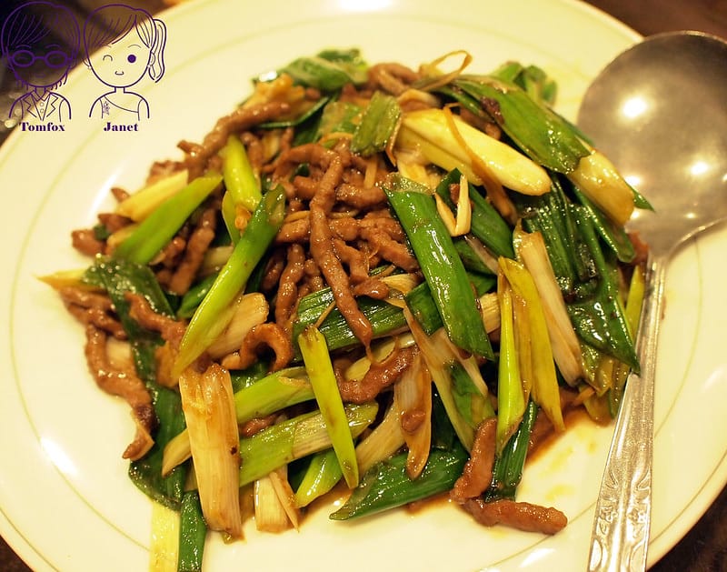 25 驥園川菜餐廳 蔥爆牛肉絲