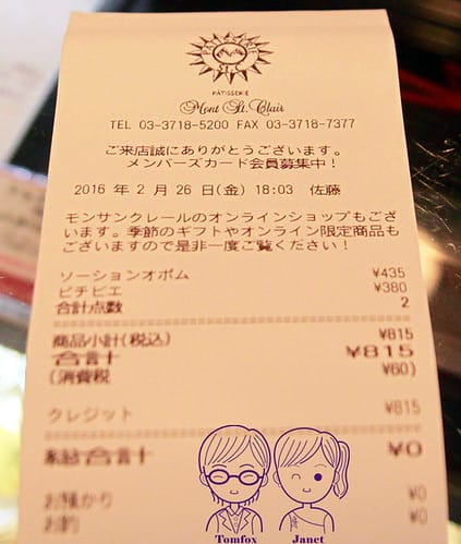 22 自由之丘 Mont St Clair 帳單