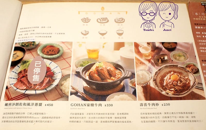 21 GOHAN 御飯食事処 menu 定食