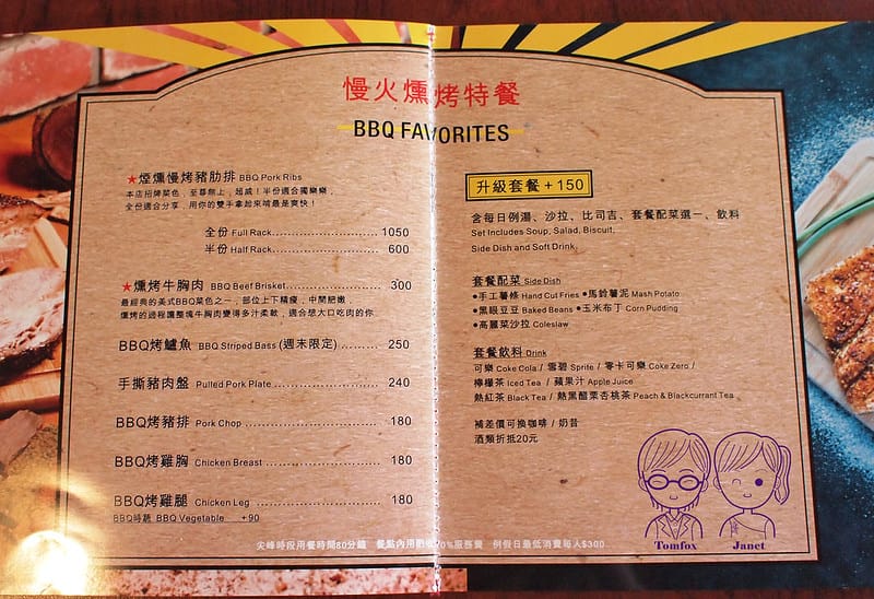 16 Ed's Diner美式BBQ燒烤餐 menu