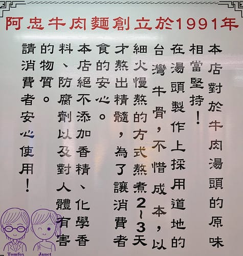 6 阿忠牛肉麵 湯頭