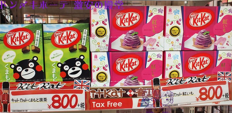 16 KITKAT 熊本茶與紅薯