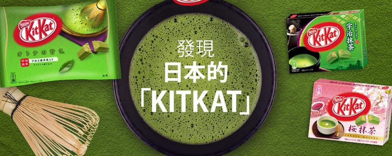 4 KITKAT 抹茶_
