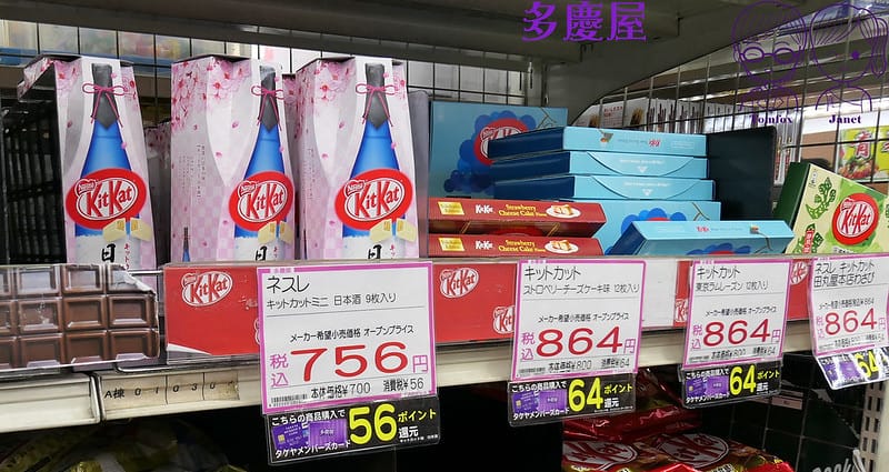 13 KITKAT 日本酒 酒瓶包裝