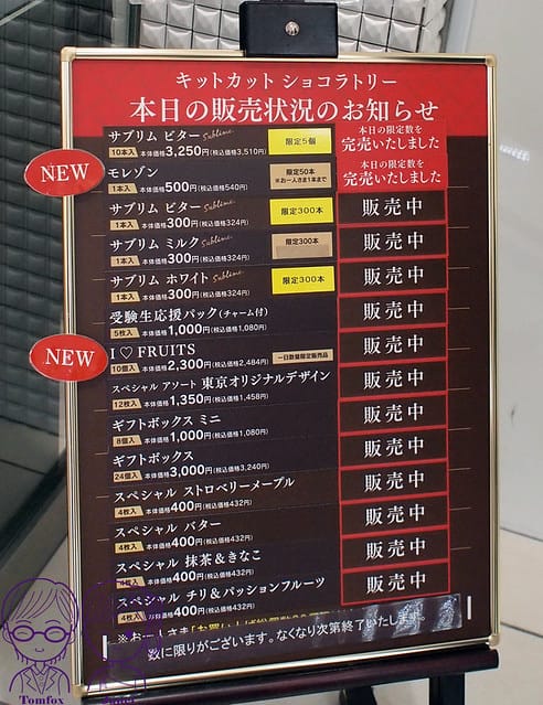 28 KitKat Chocolatory 西武池袋店