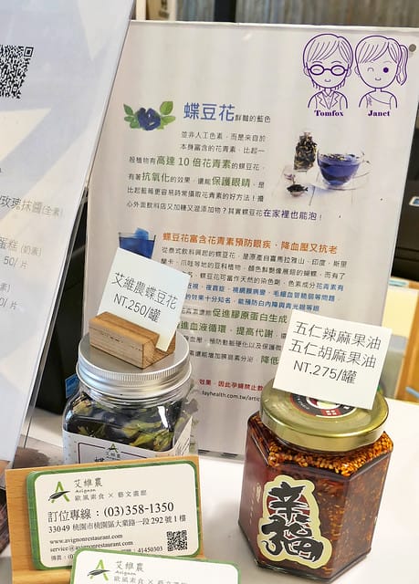 31 艾維農歐風素食 蝶豆花