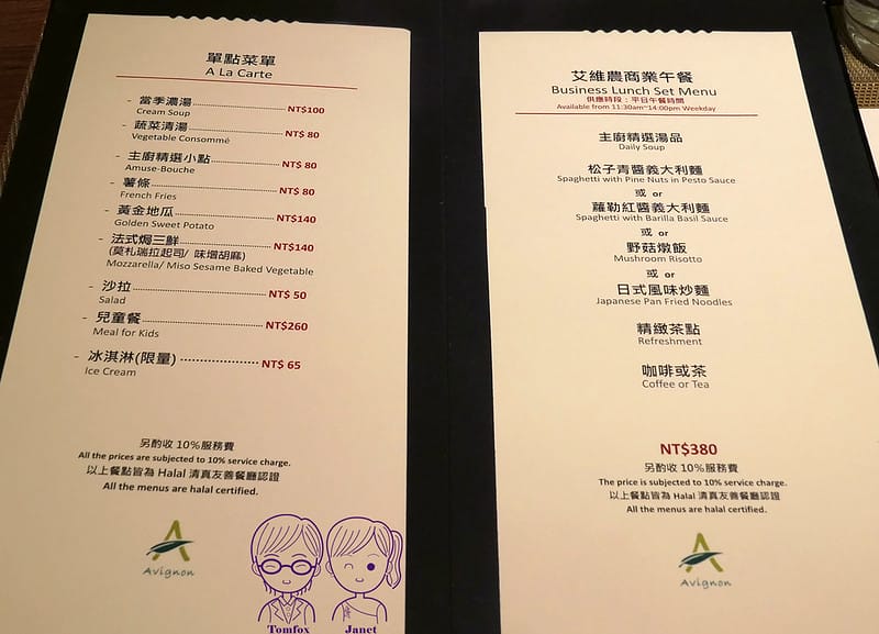 27 艾維農歐風素食 menu
