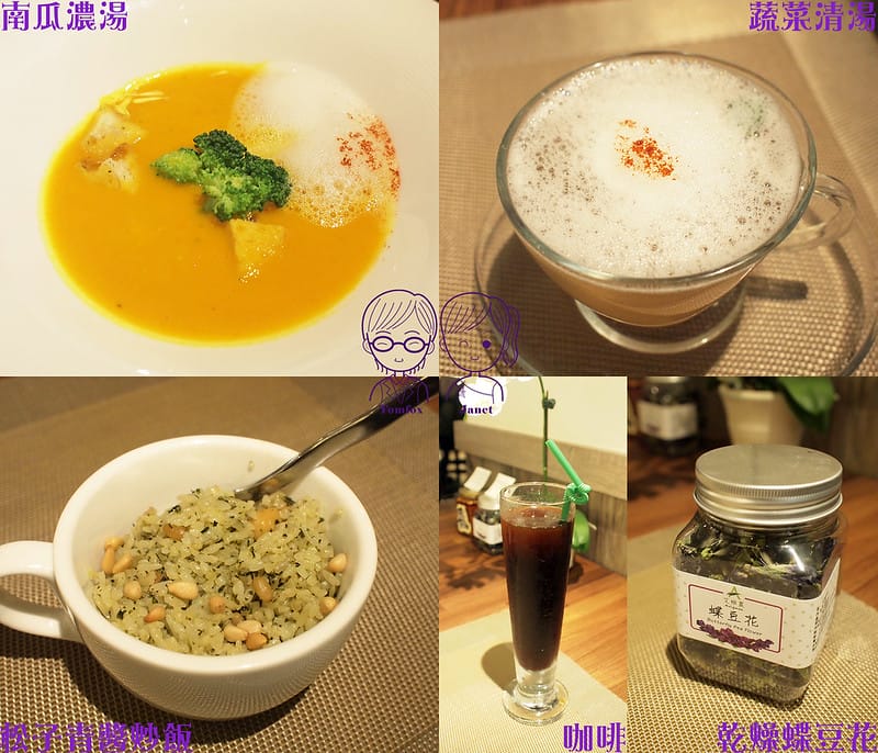 1 艾維農歐風素食