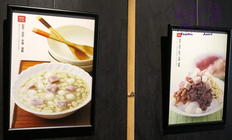 15 雙連圓仔湯