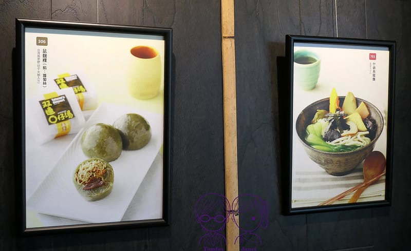 17 雙連圓仔湯 鼠麴粿跟什錦麵