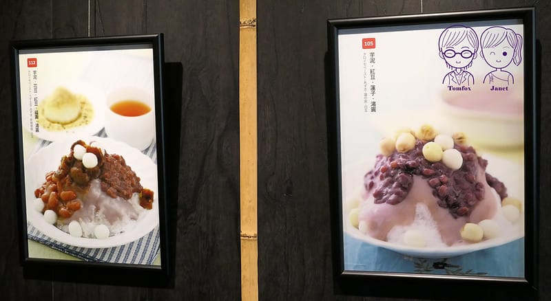 14 雙連圓仔湯