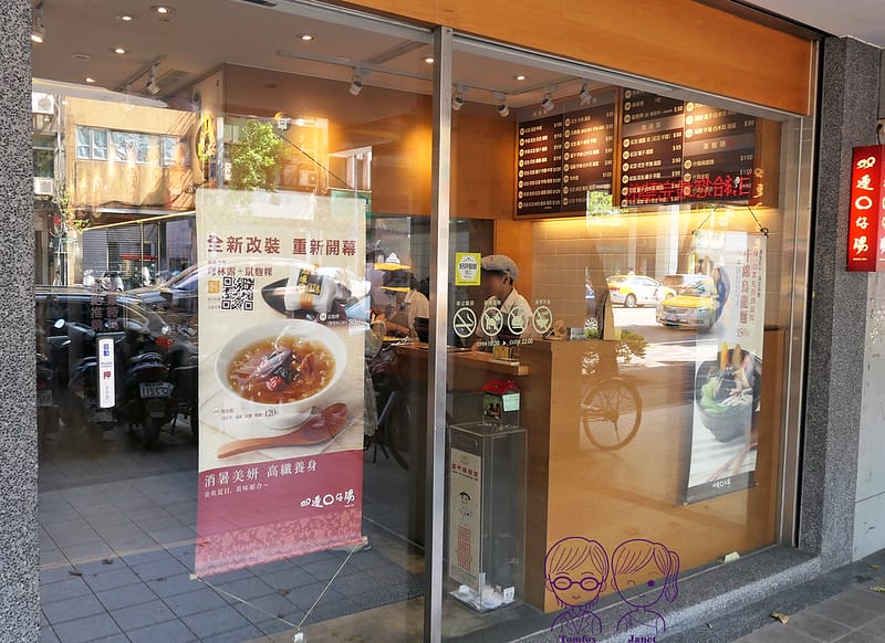 2 雙連圓仔湯
