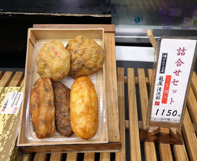 3 籠屋清次郎