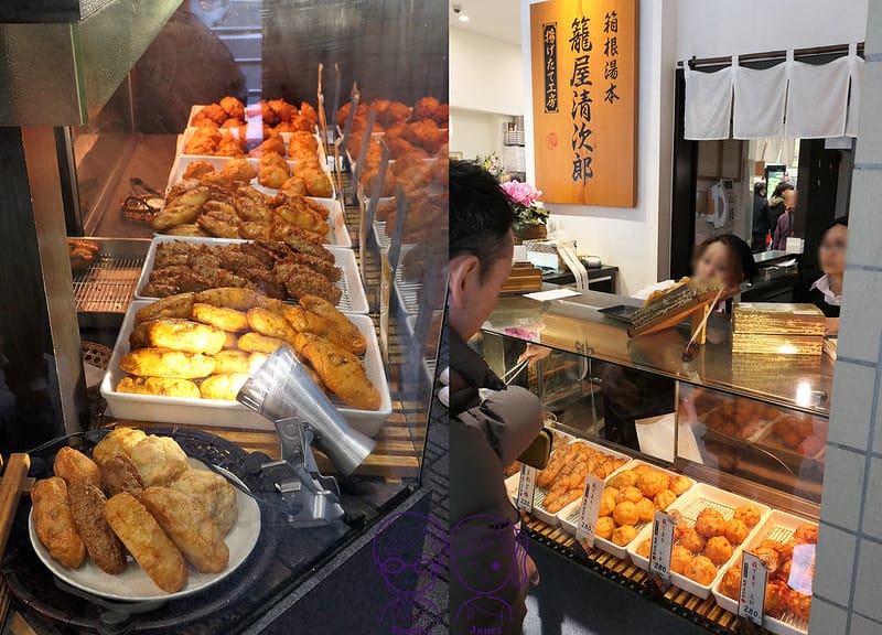 2 籠屋清次郎