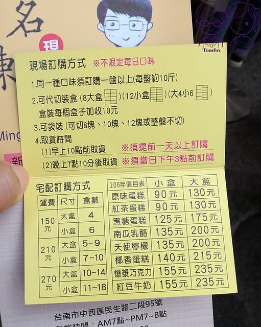 8 名東蛋糕 menu