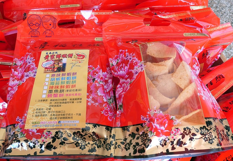 0 黃家鮮蝦餅