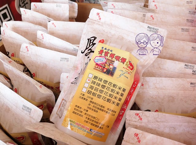 12 黃家鮮蝦餅 櫻花蝦米果
