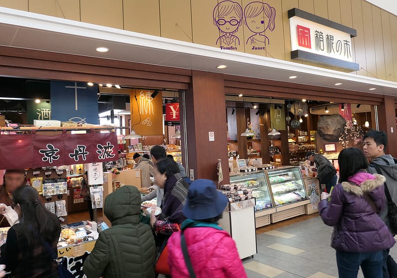 7 箱根の市 拌手禮
