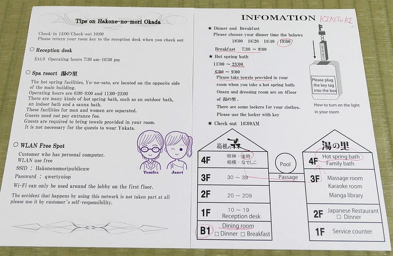 57 前往 湯の里