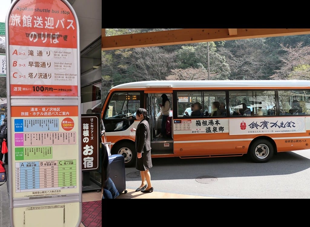 15 湯本温泉郷共同バス Okada(岡田飯店)