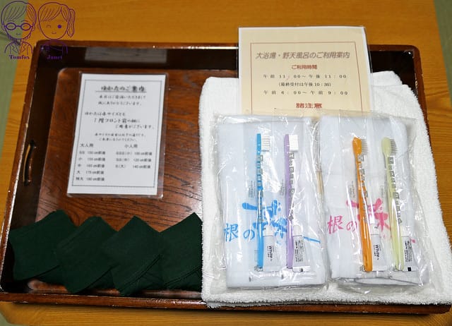 41 箱根の森 おかだ岡田 金時 備品