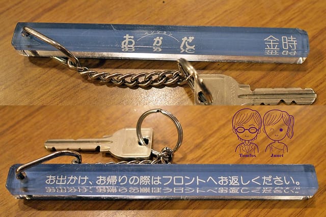 27 箱根の森 おかだ岡田 客房 key