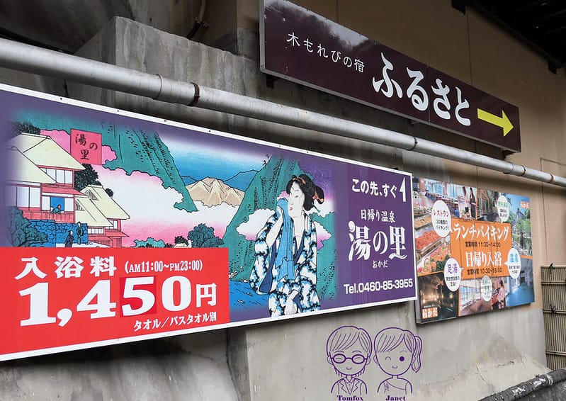 56 湯の里