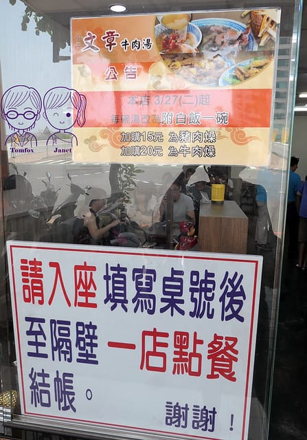 20 文章牛肉湯 飯