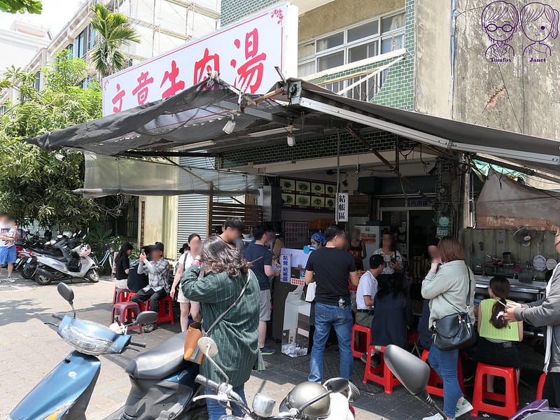 1 文章牛肉湯