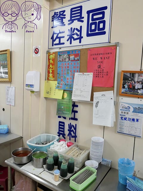 11 王氏魚皮店 餐具
