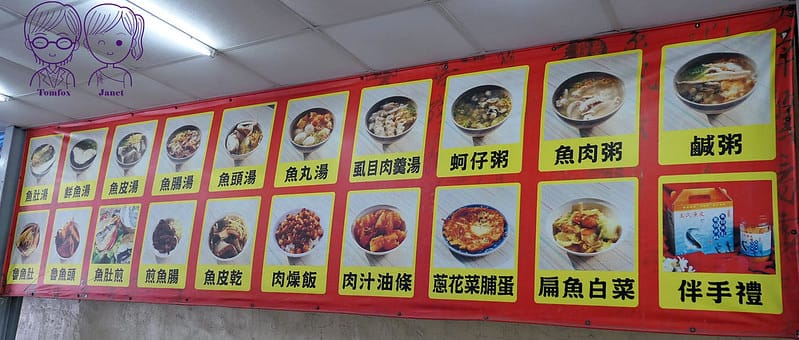 13 王氏魚皮店 menu