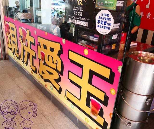 7 東洲黑糖奶舖 愛玉