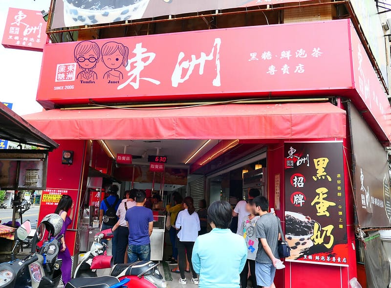 2 東洲黑糖奶舖