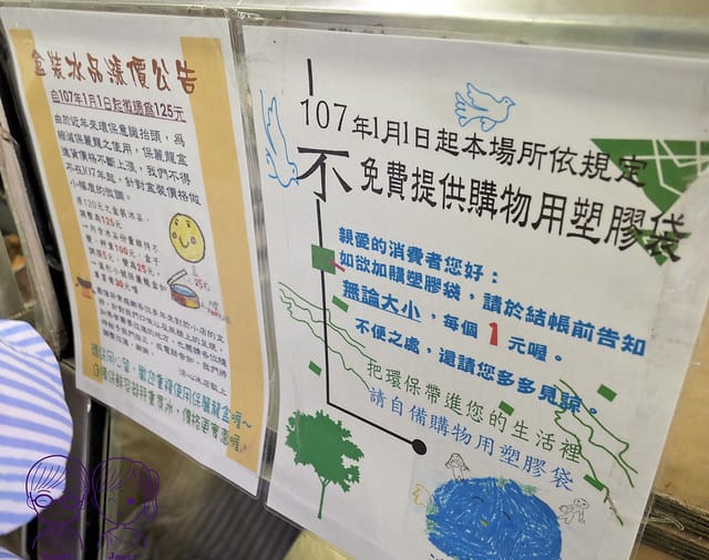 6 涼心冰店(原黑店 黑秀)