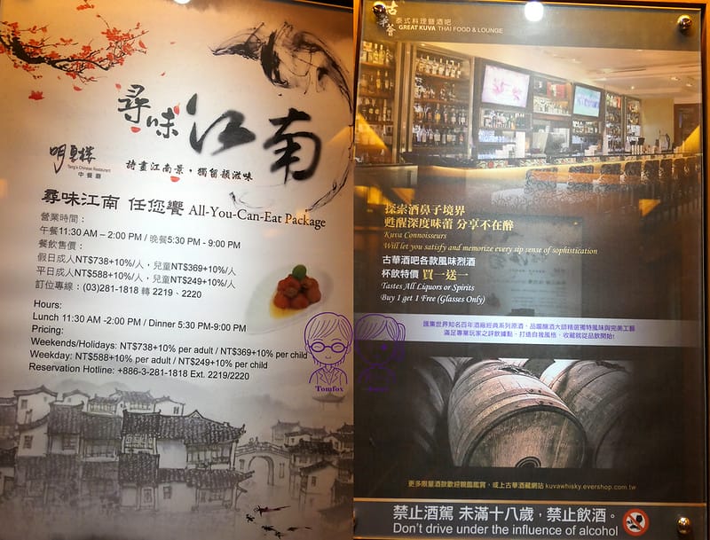 60 古華花園飯店 餐飲