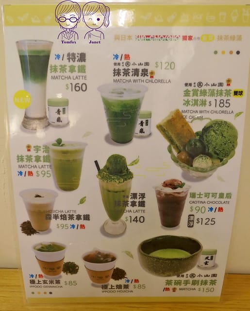 22 Ruru's 小樂堂 飲品